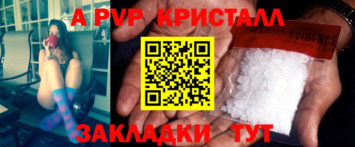 A-PVP  A-PVP мука  наркошоп  Вход с VPN  Дмитров  A PVP СК КРИС 