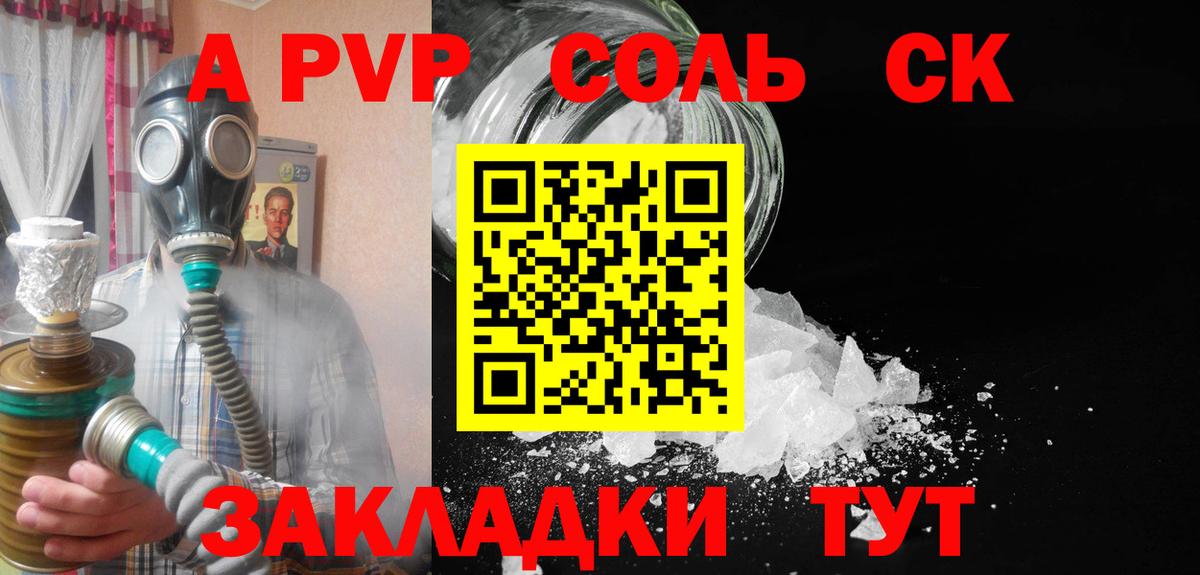 Alfa_PVP Соль Дмитров