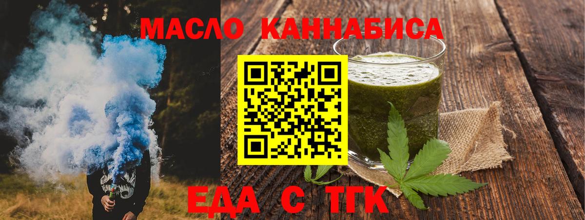 Дмитров  Печенье с ТГК конопля  Вход с VPN 