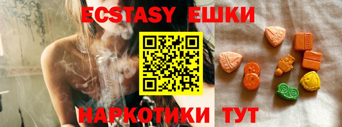 Дмитров  Ecstasy Philipp Plein  ЭКСТАЗИ  Вход с VPN 