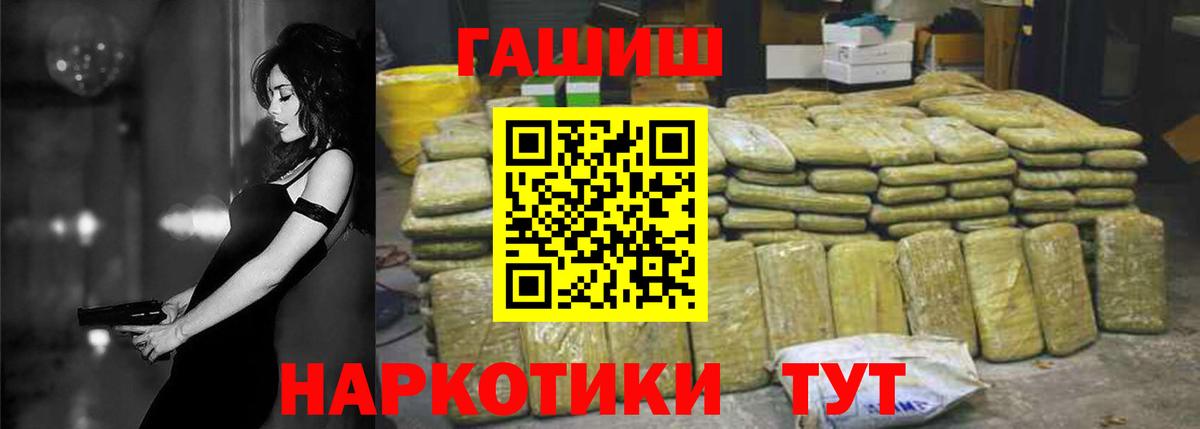 ГАШИШ 40% ТГК Дмитров