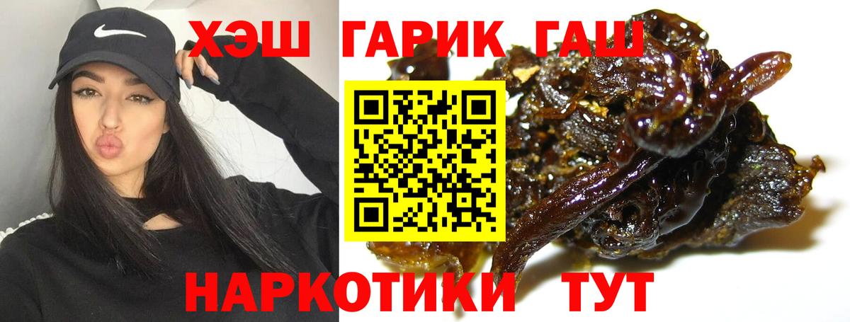 купить наркотики сайты  ГАШ хэш  Дмитров  Вход с VPN  Гашиш ice o lator 