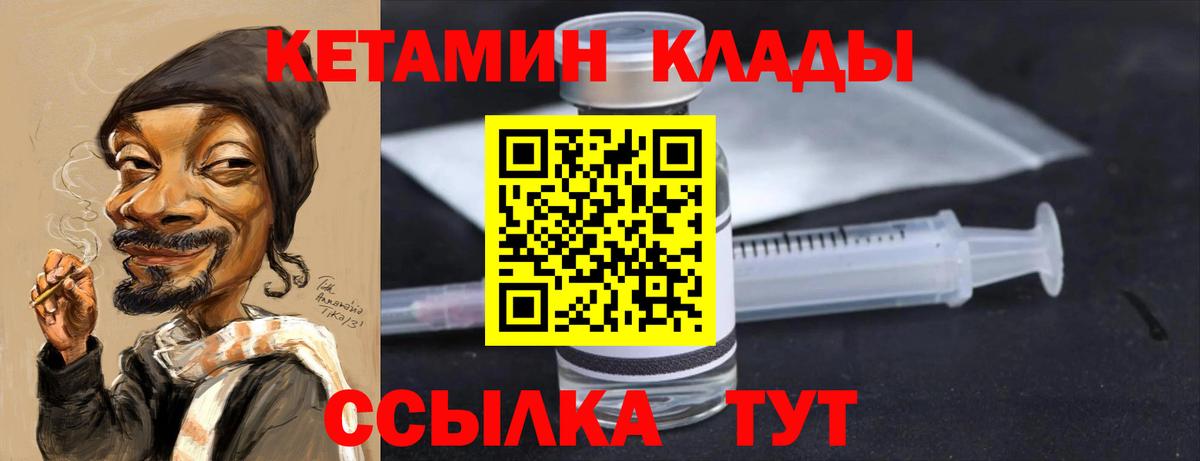 КЕТАМИН VHQ Дмитров