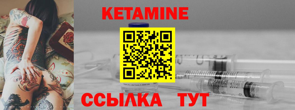 кракен ONION  Вход с VPN  Дмитров  Кетамин VHQ 