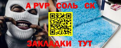соль курить ск Ливны