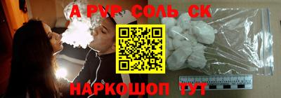 соль курить ск Ливны