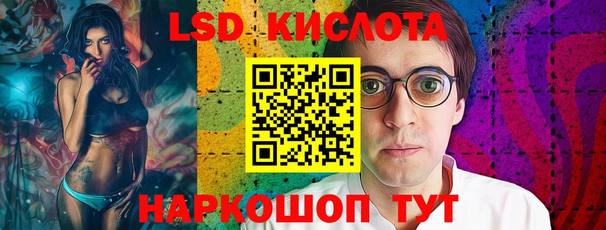 Дмитров  ЛСД экстази ecstasy  LSD-25 экстази  Вход с VPN  LSD-25 экстази кислота 