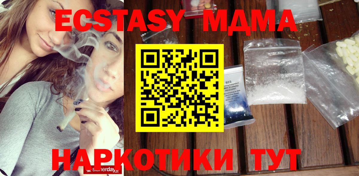 Дмитров  MDMA Molly  МДМА  Вход с VPN 