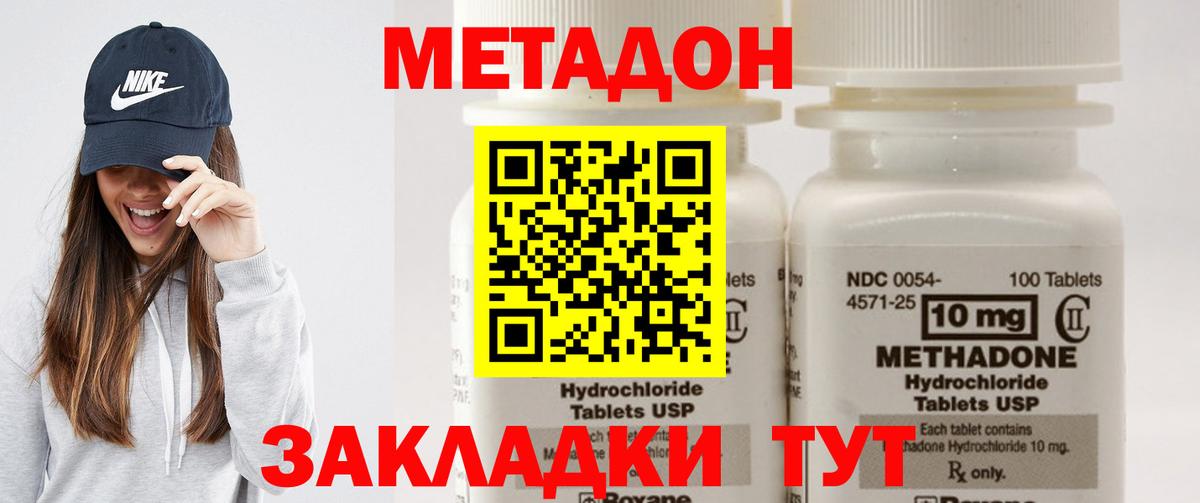 МЕТАДОН мёд Дмитров