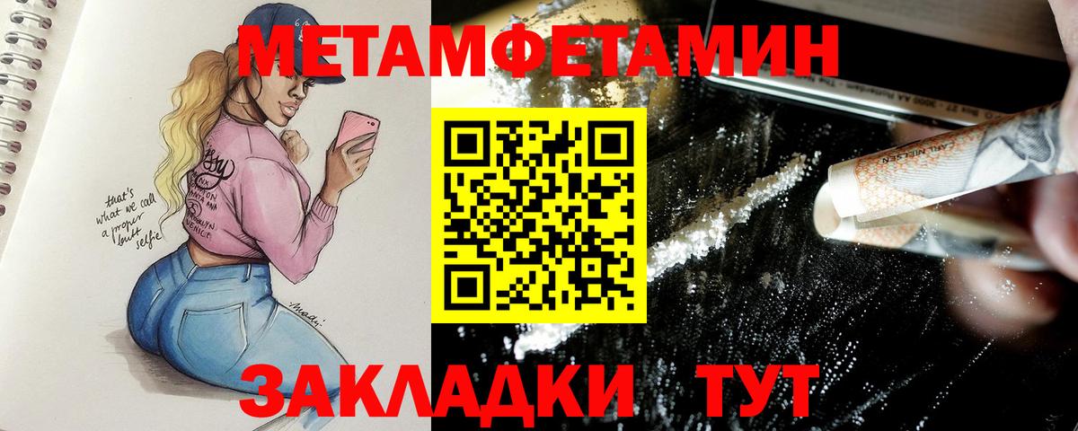 МЕТАМФЕТАМИН Methamphetamine Дмитров