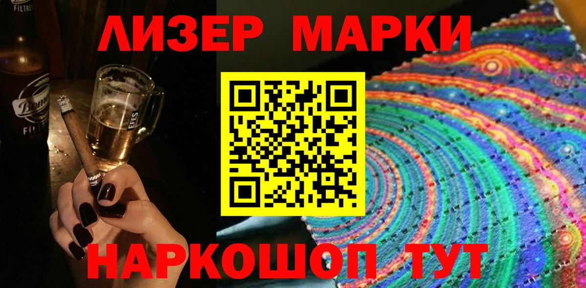 Марки N-bome 1,5мг  Марки N-bome 1,5мг  Вход с VPN  Марки NBOMe  Дмитров 