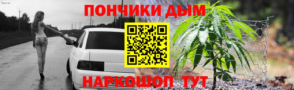 Дмитров  МАРИХУАНА ГИДРОПОН  Бошки марихуана White Widow  Вход с VPN  Канабис VHQ 